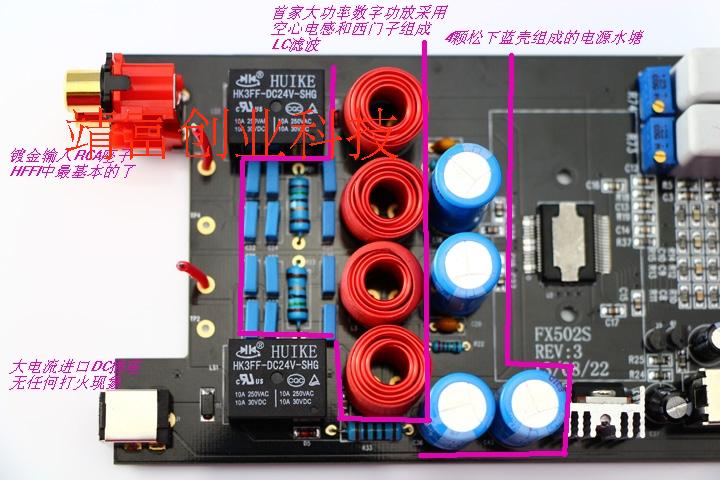 Fx audio 502s pro схема