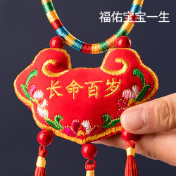 Year-old Long Life Lock Hand-Embroidered Baby Catching Weekly Ornaments Year-old Long Life Lock Hand-Embroidered Baby Catching Weekly Ornaments