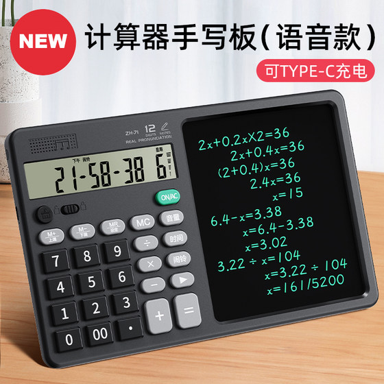 Voice rechargeable desktop calculator handwriting board two-in-one student finance business multi-function office and home use
Voice rechargeable desktop calculator handwriting board two-in-one student finance business multi-function office and home use