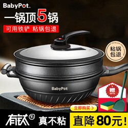Maifan Stone Non-Stick Frying Pan with Steamer for Home Use, Suitable for Induction Cookers and Gas Stoves, Integrated Micro-Pressure Steamer and Cooking Pot Maifan Stone Non-Stick Frying Pan with Steamer for Home Use, Suitable for Induction Cookers and Gas Stoves, Integrated Micro-Pressure Steamer and Cooking Pot
