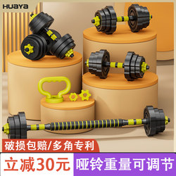 Huaya Dumbbells Fitness Equipment for Men's Home Workouts, Adjustable Weight, Kettlebells for Teenagers and Women, 10kg Pair Huaya Dumbbells Fitness Equipment for Men's Home Workouts, Adjustable Weight, Kettlebells for Teenagers and Women, 10kg Pair