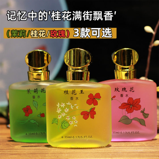 Autumn osmanthus king perfume light fragrance student fresh rose jasmine fragrance three flowers fragrance elegant elegant retro
Autumn osmanthus king perfume light fragrance student fresh rose jasmine fragrance three flowers fragrance elegant elegant retro