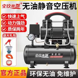 Yijiu88 Oil-Free Silent Air Compressor 220V Air Pump for Woodworking, Decoration, Auto Repair, Spray Painting, Industrial Air Compressor Yijiu88 Oil-Free Silent Air Compressor 220V Air Pump for Woodworking, Decoration, Auto Repair, Spray Painting, Industrial Air Compressor