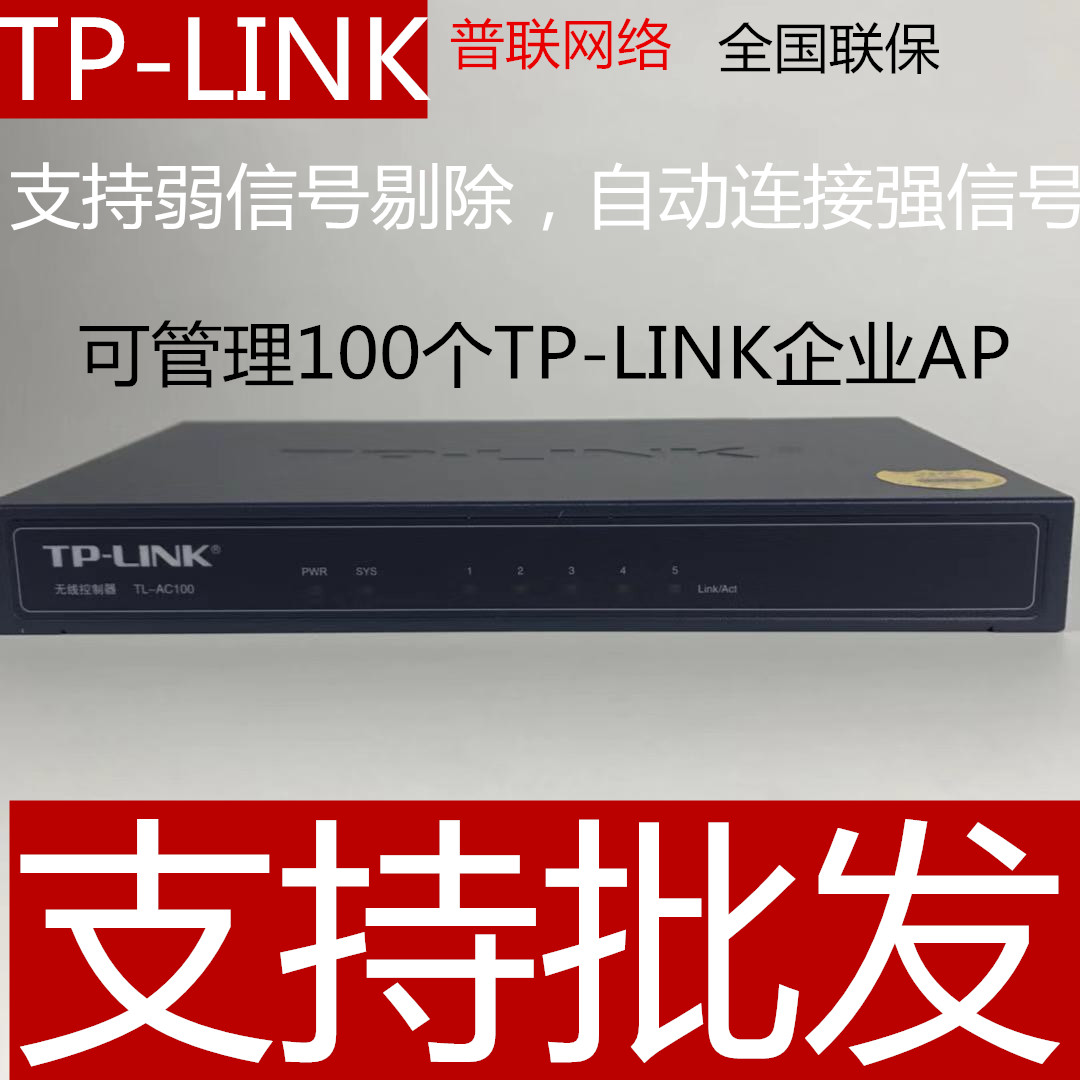 TP-LINK TL-AC100 AC  Ʈѷ Ȱ ι 100  AP  -