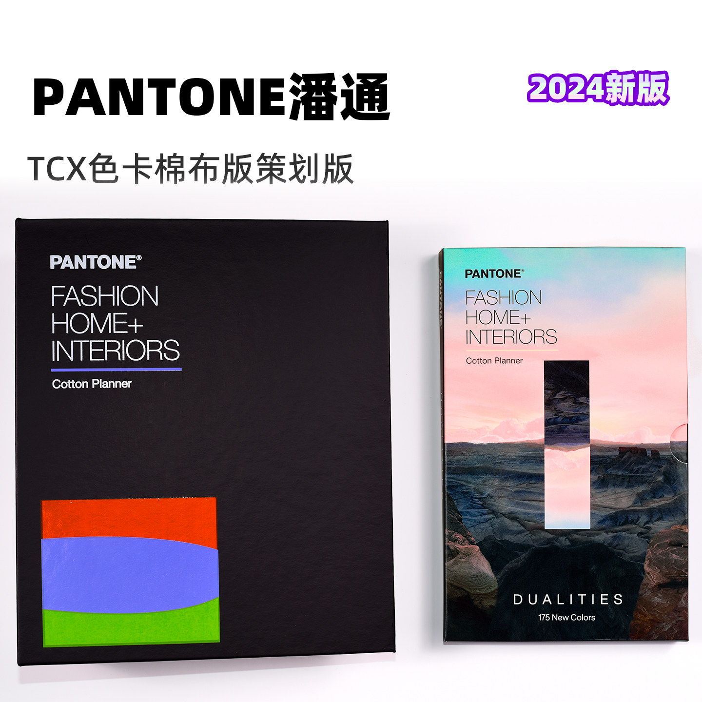 Pantone TCX コットンカラーカード - Fhic300b - 2625色