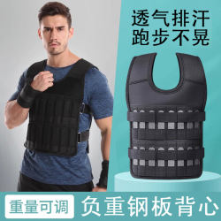 Weight-bearing vest men's invisible vest running professional body capability training steel plate plus counterweight muscle-building sandbag equipment Weight-bearing vest men's invisible vest running professional body capability training steel plate plus counterweight muscle-building sandbag equipment