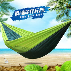Outdoor Hammock Light and Breathable Parachute Cloth 210t Nylon Spun Double Swing Travel Leisure Picnic Camping Style Outdoor Hammock Light and Breathable Parachute Cloth 210t Nylon Spun Double Swing Travel Leisure Picnic Camping Style