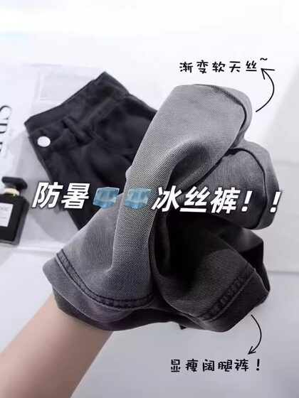 Pear -shaped figure Design Sky Silk Jeans Female Summer Summer Large -size high -waisted ice silk vertical mop wide leg pants Pear -shaped figure Design Sky Silk Jeans Female Summer Summer Large -size high -waisted ice silk vertical mop wide leg pants