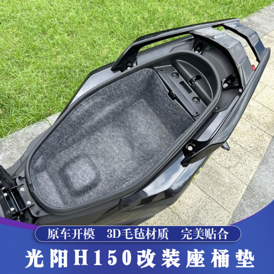 Suitable for Guangyang RKS150 RacingX150/H150 modified 3D lining seat bucket pad felt toilet seat bucket pad
Suitable for Guangyang RKS150 RacingX150/H150 modified 3D lining seat bucket pad felt toilet seat bucket pad