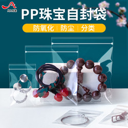 Pp High-Transparency Self-Sealing Bags for Storing Antiques, Jewelry, Anti-Oxidation, Food-Grade Tea Cake Moisture-Proof Packaging Bags Pp High-Transparency Self-Sealing Bags for Storing Antiques, Jewelry, Anti-Oxidation, Food-Grade Tea Cake Moisture-Proof Packaging Bags