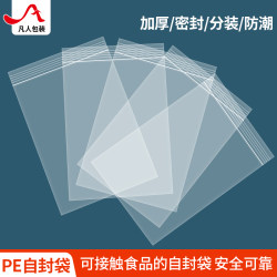 Self-Sealing Bags, Transparent and Thickened, for Food Packaging, Pe Plastic Sealing Bags, Large and Small Sealed Bags, Plastic Packaging Bags Self-Sealing Bags, Transparent and Thickened, for Food Packaging, Pe Plastic Sealing Bags, Large and Small Sealed Bags, Plastic Packaging Bags