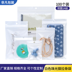 White Pearlescent Film Self-Sealing Bag with Hanging Hole, Small Packaging Bag, Mask Bag, Disposable Isolation Bag, Earphone Jewelry Sealing Bag White Pearlescent Film Self-Sealing Bag with Hanging Hole, Small Packaging Bag, Mask Bag, Disposable Isolation Bag, Earphone Jewelry Sealing Bag