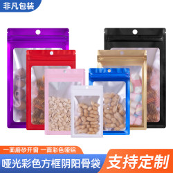 Colorful Aluminum Foil Self-Sealing Bags, Matte Yin-Yang Zipper Bags, Jewelry Earring Packaging Bags, Food Sealing Bags Colorful Aluminum Foil Self-Sealing Bags, Matte Yin-Yang Zipper Bags, Jewelry Earring Packaging Bags, Food Sealing Bags