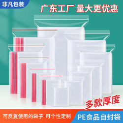 Pe Self-Sealing Bags, Transparent Thickened Sealing Bags, Food Packaging Bags, Sealing Bags, Plastic Sealing Bags, Small Plastic Packaging Bags Pe Self-Sealing Bags, Transparent Thickened Sealing Bags, Food Packaging Bags, Sealing Bags, Plastic Sealing Bags, Small Plastic Packaging Bags