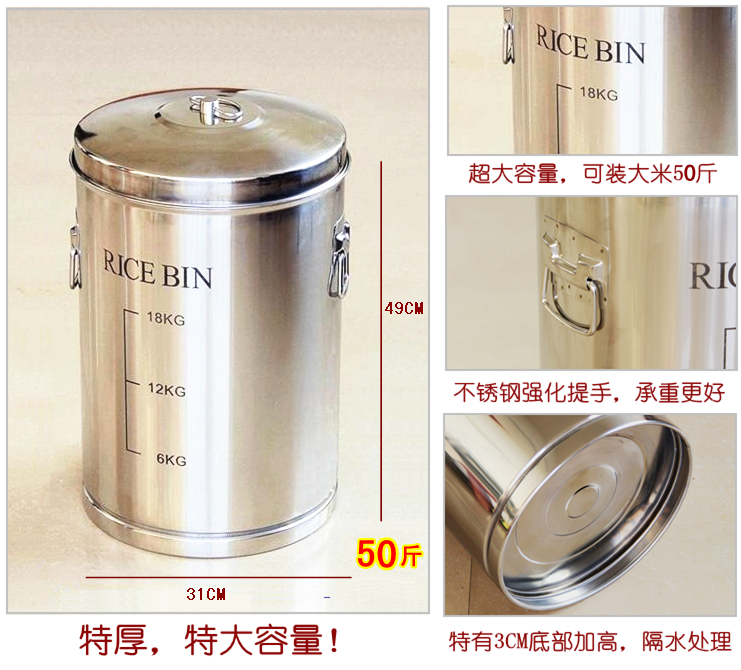 【食品级不锈钢】米桶 面粉桶 储米箱 防潮防虫 加厚密封 7-25kg