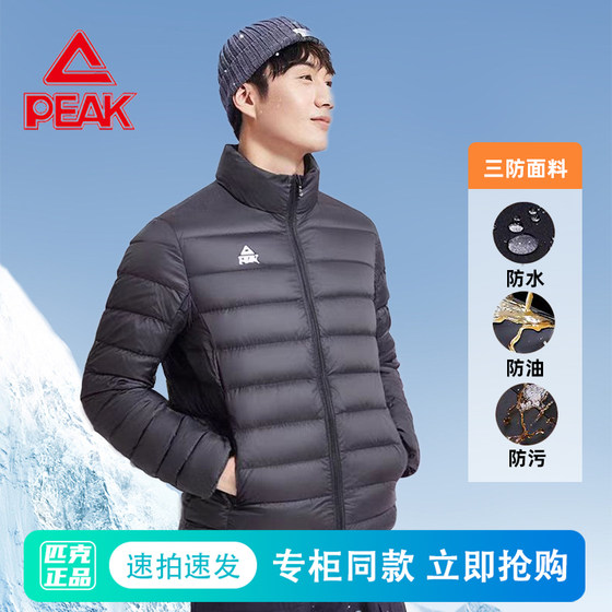 Peak thin down jacket inner liner for men's comfortable stand collar lightweight warm body sports jacket TF51027
Peak thin down jacket inner liner for men's comfortable stand collar lightweight warm body sports jacket TF51027