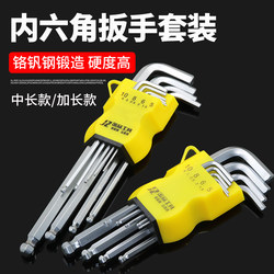 Chrome Vanadium Steel Hex Key Wrench Nine-Piece Set 6-Point Screwdriver Tool Square Wrench Star-Shaped Hex Wrench Chrome Vanadium Steel Hex Key Wrench Nine-Piece Set 6-Point Screwdriver Tool Square Wrench Star-Shaped Hex Wrench