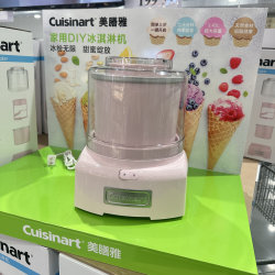 Costco Cuisinart 1.5-Liter Ice Cream Maker for Home Use, Large Capacity Ice-21Gcn Sam's Club Costco Cuisinart 1.5-Liter Ice Cream Maker for Home Use, Large Capacity Ice-21Gcn Sam's Club