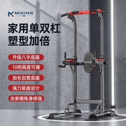 Maikang horizontal bar For Home pull-up single pole rack kids family multi-functional horizontal and parallel bars rack indoor fitness equipment Maikang horizontal bar For Home pull-up single pole rack kids family multi-functional horizontal and parallel bars rack indoor fitness equipment