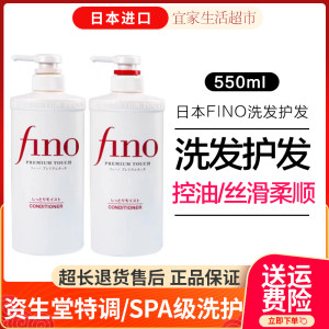 Japan Fino Fino Shampoo Shampoo Set Cleansing Hair Moisturizing Hair Flush Roots 
Japan Fino Fino Shampoo Shampoo Set Cleansing Hair Moisturizing Hair Flush Roots