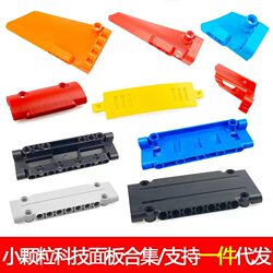 Compatible with a high-tech 15458 technology 64782 spare parts technology panel building blocks 62531 small particle mechanical MOC Compatible with a high-tech 15458 technology 64782 spare parts technology panel building blocks 62531 small particle mechanical MOC