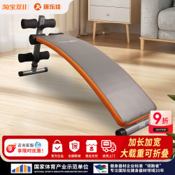 Kang Le Jia Sit-Up Board for Home Use, Enlarged, Widened, and Thickened Abdominal Muscle Board, Sit-Up Dumbbell Bench, Foldable K103B Kang Le Jia Sit-Up Board for Home Use, Enlarged, Widened, and Thickened Abdominal Muscle Board, Sit-Up Dumbbell Bench, Foldable K103B