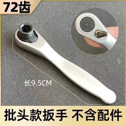 72-Tooth Mini Ratchet Wrench 1/4 Socket Flathead Phillips Multi-Functional Dual-Use Ratchet Screwdriver Set 72-Tooth Mini Ratchet Wrench 1/4 Socket Flathead Phillips Multi-Functional Dual-Use Ratchet Screwdriver Set