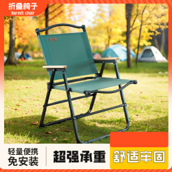 Outdoor Folding Chair, Portable Kermit Chair, Picnic Table and Chairs, Fishing Stool, Beach Chair, Ultra-Light Camping Chair Outdoor Folding Chair, Portable Kermit Chair, Picnic Table and Chairs, Fishing Stool, Beach Chair, Ultra-Light Camping Chair