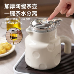 Jie Anxi Ceramic Teapot One-Button Tea-Water Separation Elegant Cup Tea Maker 2025 New Model Young People's Tea Set Kettle Jie Anxi Ceramic Teapot One-Button Tea-Water Separation Elegant Cup Tea Maker 2025 New Model Young People's Tea Set Kettle