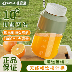 Jieanxi Juicer Small Household Large-Capacity Wireless Portable Multi-Functional Fresh Fruit Juicer Juice Cup Jieanxi Juicer Small Household Large-Capacity Wireless Portable Multi-Functional Fresh Fruit Juicer Juice Cup
