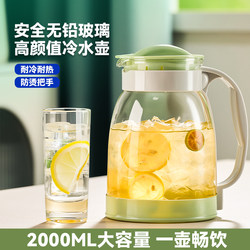 Jie'Anxi Cold Water Pitcher, High-Temperature Resistant Glass Water Jug, Household Water Cup, Water Storage, Cold Brew Fruit Large-Capacity Tea Pitcher Jie'Anxi Cold Water Pitcher, High-Temperature Resistant Glass Water Jug, Household Water Cup, Water Storage, Cold Brew Fruit Large-Capacity Tea Pitcher