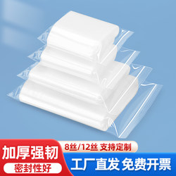 Self-Sealing Bags, Transparent Thickened Sealing Bags, Plastic Sealing Bags, Packaging Bags, Snacks, Tea, Food Storage, Freshness Preservation, Repackaging Self-Sealing Bags, Transparent Thickened Sealing Bags, Plastic Sealing Bags, Packaging Bags, Snacks, Tea, Food Storage, Freshness Preservation, Repackaging