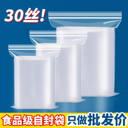 30 Silk Self-Sealing Bags, Transparent, Thickened, Large Size, Food Plastic Sealing Bags, Sealing Bags, Pe Bags, Plastic Packaging Bags 30 Silk Self-Sealing Bags, Transparent, Thickened, Large Size, Food Plastic Sealing Bags, Sealing Bags, Pe Bags, Plastic Packaging Bags