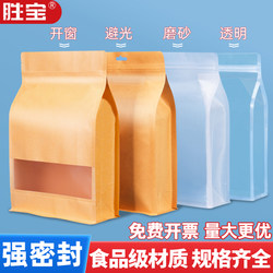 Eight-Side Sealing Kraft Paper Bag, Self-Sealing Bag, Frosted Transparent Self-Standing Self-Sealing Bag, Tea Sealing Bag, Moisture-Proof Packaging Bag Eight-Side Sealing Kraft Paper Bag, Self-Sealing Bag, Frosted Transparent Self-Standing Self-Sealing Bag, Tea Sealing Bag, Moisture-Proof Packaging Bag