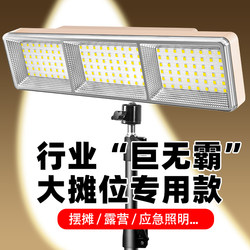 Portable Rechargeable Led Light for Street Stalls, Long Battery Life, Large Capacity, Emergency Charging Lighting for Street Stalls Portable Rechargeable Led Light for Street Stalls, Long Battery Life, Large Capacity, Emergency Charging Lighting for Street Stalls