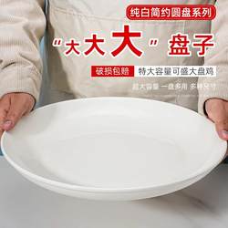 Ceramic Household Large Plate, Round Plate, Extra Large Deep Plate, Fruit Plate, Creative 8/ 14inch Extra Large Plate for Chopped Chili and Fish Head Ceramic Household Large Plate, Round Plate, Extra Large Deep Plate, Fruit Plate, Creative 8/ 14inch Extra Large Plate for Chopped Chili and Fish Head