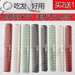 Ys336 Hair Cutting Comb, Hairdressing Comb, Hair Cutting Comb, Hairstylist's Special Hair Comb, Women's Hair Comb, Hairdressing Comb Ys336 Hair Cutting Comb, Hairdressing Comb, Hair Cutting Comb, Hairstylist's Special Hair Comb, Women's Hair Comb, Hairdressing Comb