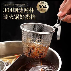 Special Kitchen Household Strainer for Hot Pot, Hanging Edge Flour Sieve, Noodle Strainer, Frying Filter Basket, Stainless Steel Strainer Basket Special Kitchen Household Strainer for Hot Pot, Hanging Edge Flour Sieve, Noodle Strainer, Frying Filter Basket, Stainless Steel Strainer Basket