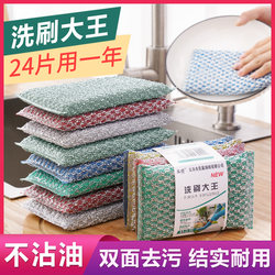 Dish cloth sponge wipe For Home double-sided non-oil kitchen thickened scouring pad steel wool brush bowl Handy Gadget magic wipe Dish cloth sponge wipe For Home double-sided non-oil kitchen thickened scouring pad steel wool brush bowl Handy Gadget magic wipe