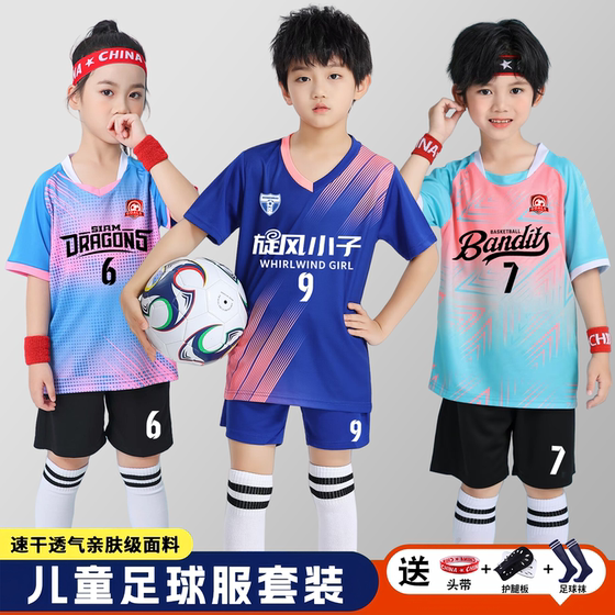 Children's football uniform set training camp jersey kindergarten summer men and women primary and secondary school students football match team uniform
Children's football uniform set training camp jersey kindergarten summer men and women primary and secondary school students football match team uniform