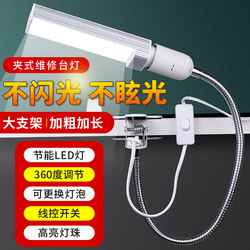 Mobile Phone Repair Work Light, Lighting Lamp, Repair Desk Lamp, Led Bulb Clip, Strong Light, Special Lamp for Electronic Welding Mobile Phone Repair Work Light, Lighting Lamp, Repair Desk Lamp, Led Bulb Clip, Strong Light, Special Lamp for Electronic Welding