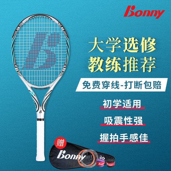 Boli's new product extreme ET series ET13 ET14 tennis racket newbies adult college students training shot
Boli's new product extreme ET series ET13 ET14 tennis racket newbies adult college students training shot