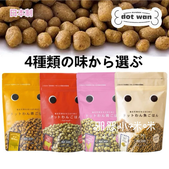 Dotwan imported chicken, beef, fish, pork, dog food, vegetables, puppies, adults, elderly dogs, staple food
Dotwan imported chicken, beef, fish, pork, dog food, vegetables, puppies, adults, elderly dogs, staple food