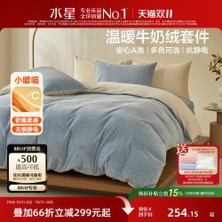 Mercury Home Textiles Milk Velvet Four-Piece Set Anti-Static Warm Velvet Set Autumn and Winter Warm Bed Sheets and Quilt Covers 25 New Bedding Products Mercury Home Textiles Milk Velvet Four-Piece Set Anti-Static Warm Velvet Set Autumn and Winter Warm Bed Sheets and Quilt Covers 25 New Bedding Products