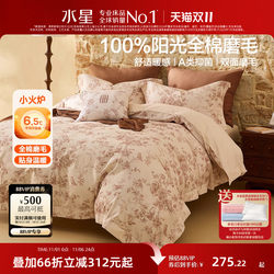 Mercury Home Textiles 100% Cotton Brushed Four-Piece Set Pure Cotton Set Winter Thickened 100% Cotton Bed Sheet Duvet Cover Autumn and Winter Bedding Mercury Home Textiles 100% Cotton Brushed Four-Piece Set Pure Cotton Set Winter Thickened 100% Cotton Bed Sheet Duvet Cover Autumn and Winter Bedding