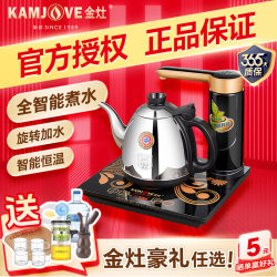 Jinzao K7 Fully Automatic Kettle with Intelligent Water Pumping, Integrated Tea Brewing Kettle, Tea Table, Dedicated for Tea Brewing, Constant Temperature Electric Kettle Jinzao K7 Fully Automatic Kettle with Intelligent Water Pumping, Integrated Tea Brewing Kettle, Tea Table, Dedicated for Tea Brewing, Constant Temperature Electric Kettle