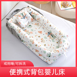 Portable Bed-In-Bed Anti-Pressure Baby Crib, Foldable and Movable Newborn Bionic Bed for Outings Portable Bed-In-Bed Anti-Pressure Baby Crib, Foldable and Movable Newborn Bionic Bed for Outings