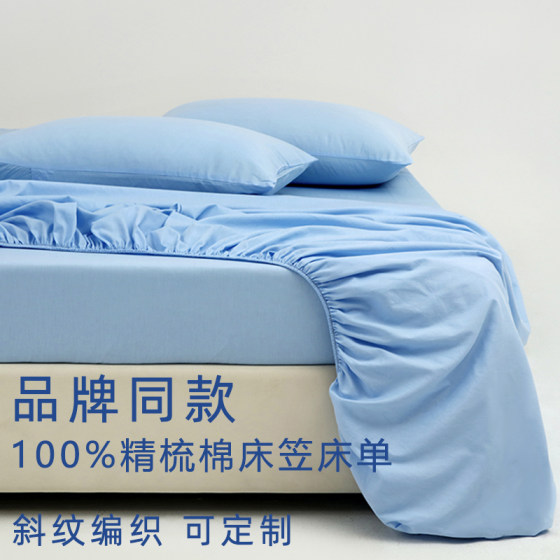 Class A customized cotton fitted sheet bedspread 2025 new all-season pure cotton mattress protector combed cotton bed sheet 
Class A customized cotton fitted sheet bedspread 2025 new all-season pure cotton mattress protector combed cotton bed sheet