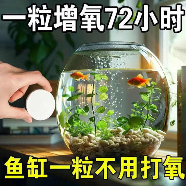 Fish Tank Oxygen Tablet Particles Increase Oxygen Bubble Landscaping