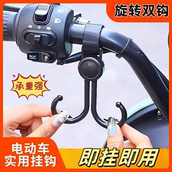 Electric vehicle hook universal universal hook strong load-bearing Electric vehicle hook universal universal hook strong load-bearing